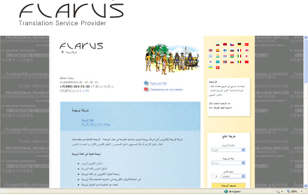 сайт на арабском языке, перевод сайта