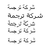 выбор размера шрифта арабского языка 